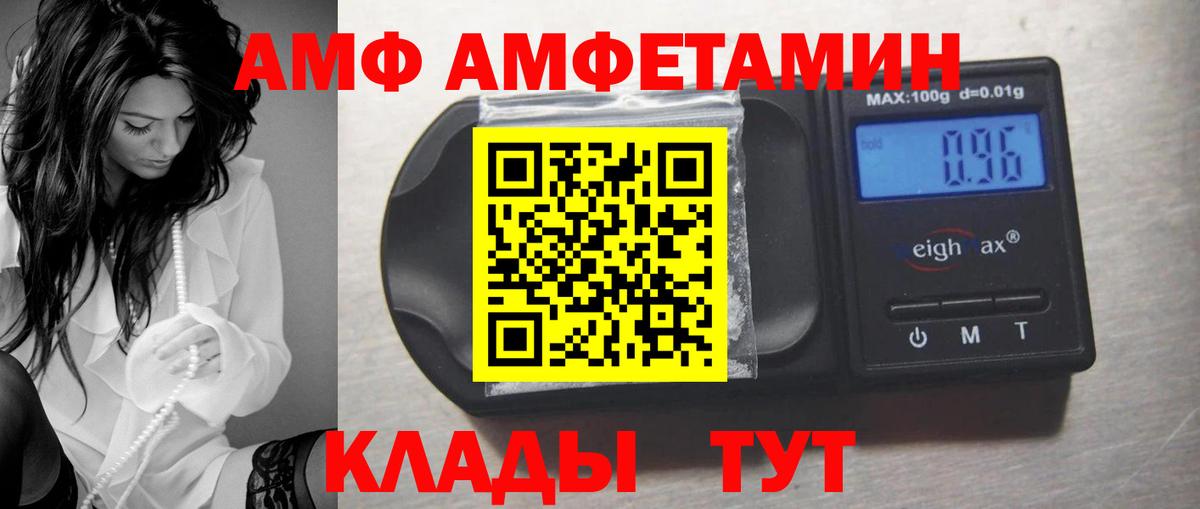 Амфетамин VHQ  Вход с VPN  Казань 