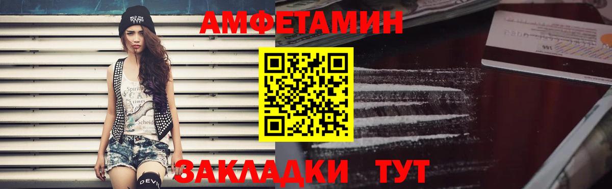 Amphetamine 98% Казань