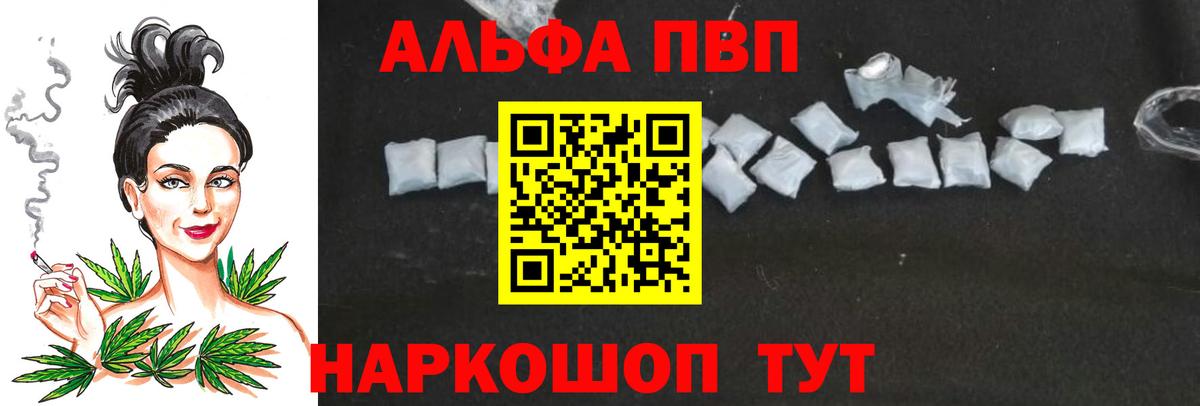 Alpha-PVP СК Казань