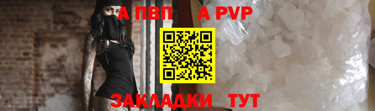 A-PVP мука  Alpha PVP мука  А ПВП VHQ  Вход с VPN  Казань 