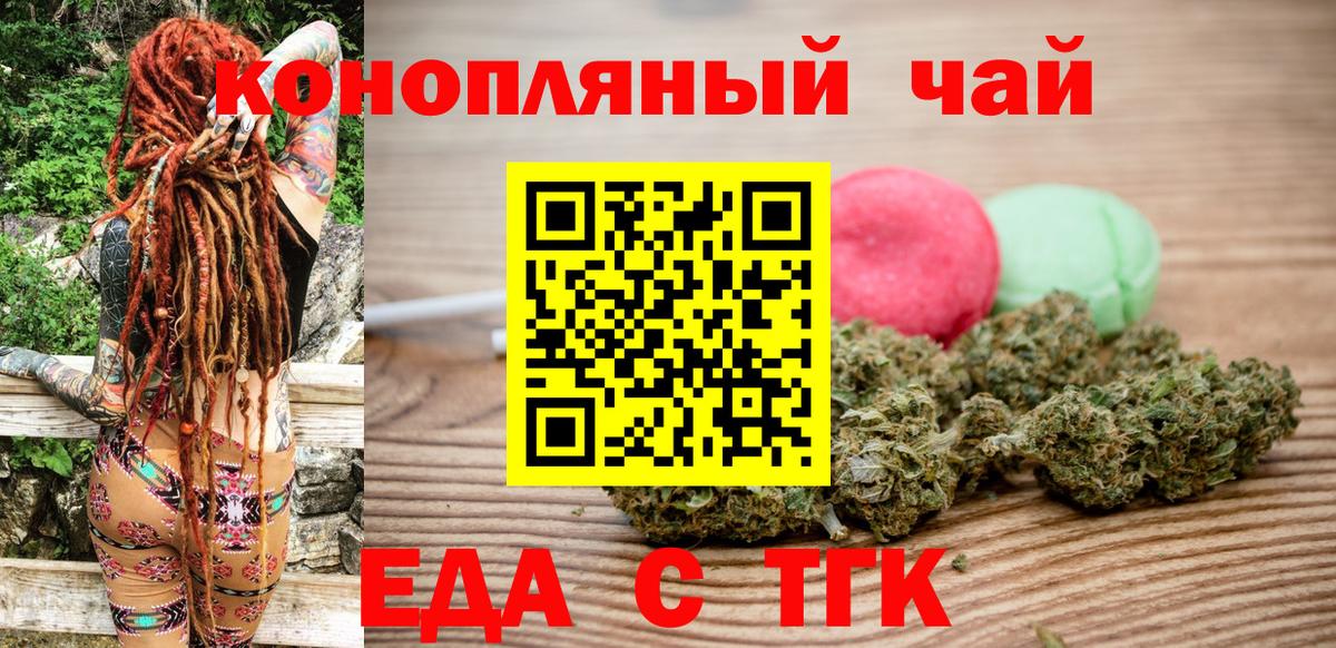 Казань  Печенье с ТГК конопля  Вход с VPN 