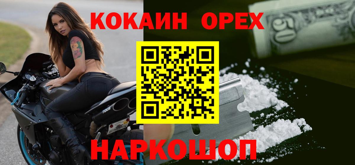COCAIN Перу Казань