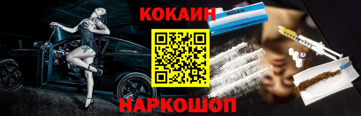 КОКАИН 97%  Вход с VPN  Казань 
