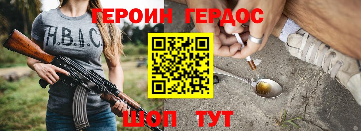 ГЕРОИН VHQ Казань