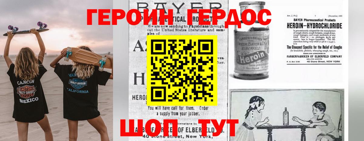 ГЕРОИН  Вход с VPN  Казань  Героин белый 