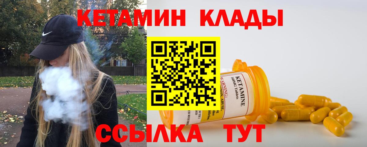 Казань  КЕТАМИН VHQ  Вход с VPN 