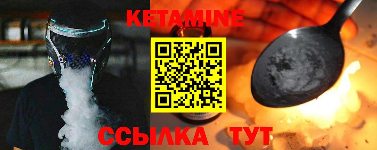 КЕТАМИН VHQ Казань
