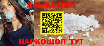 ALPHA PVP Гатчина
