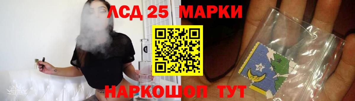 LSD-25 экстази ecstasy Казань