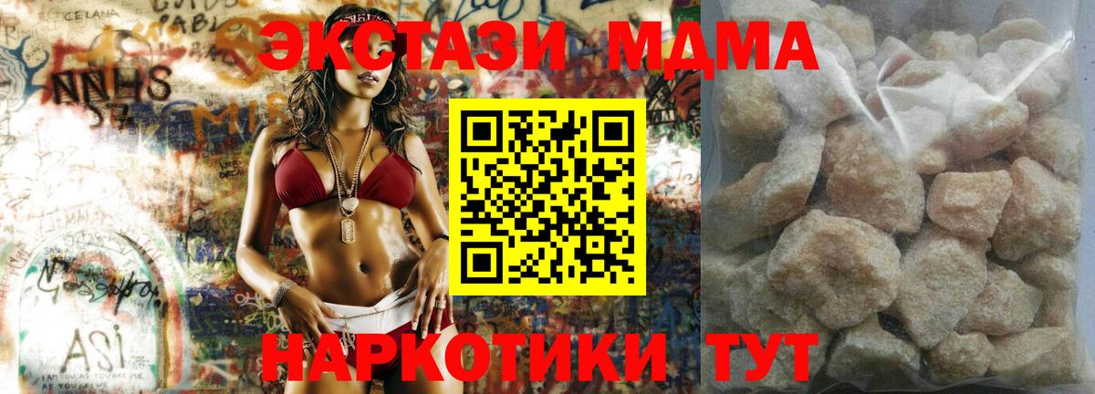 МДМА молли  MDMA crystal  МДМА  Вход с VPN  Казань 