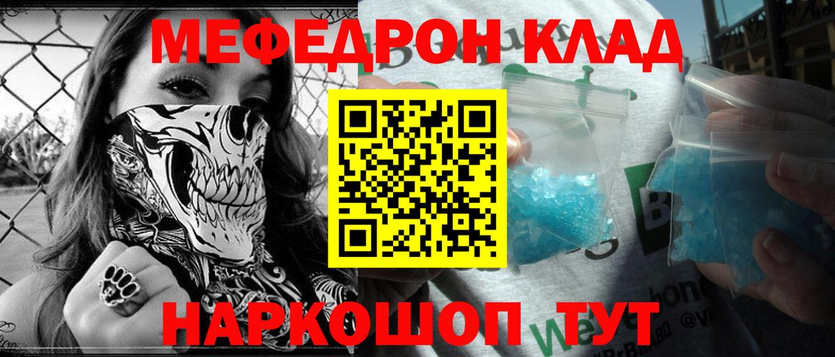МЯУ-МЯУ  Вход с VPN  Казань  МЯУ-МЯУ mephedrone 