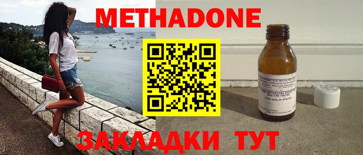 Метадон VHQ  Вход с VPN  Казань  МЕТАДОН мёд 