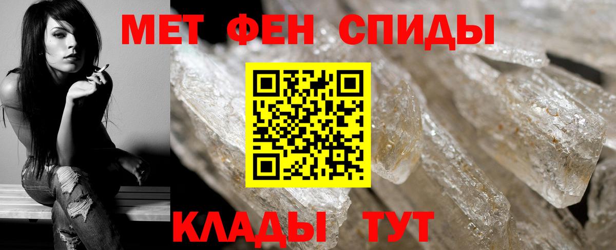 Первитин мет Казань